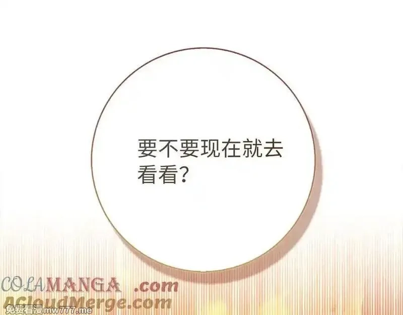 练级20年，出门就是满级反派,第89话 卡尔玛,第161张