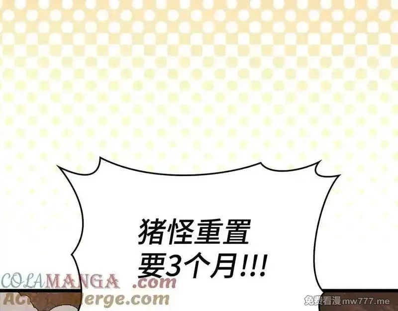 练级20年，出门就是满级反派,第89话 卡尔玛,第17张