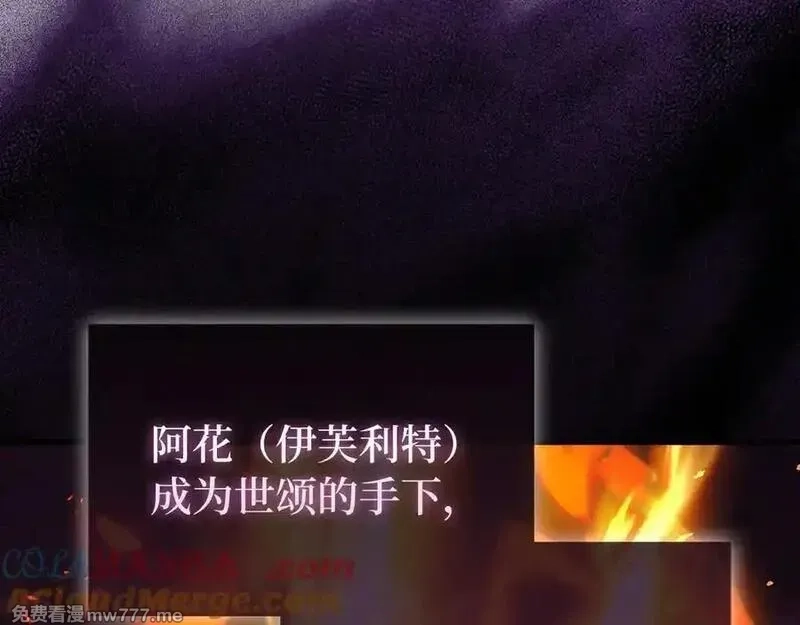练级20年，出门就是满级反派,第89话 卡尔玛,第173张
