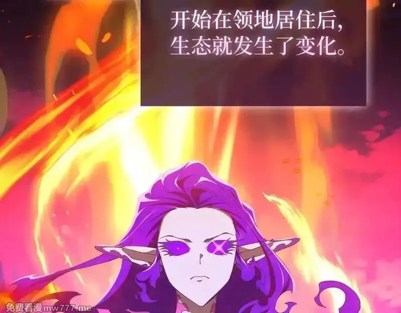 练级20年，出门就是满级反派,第89话 卡尔玛,第174张