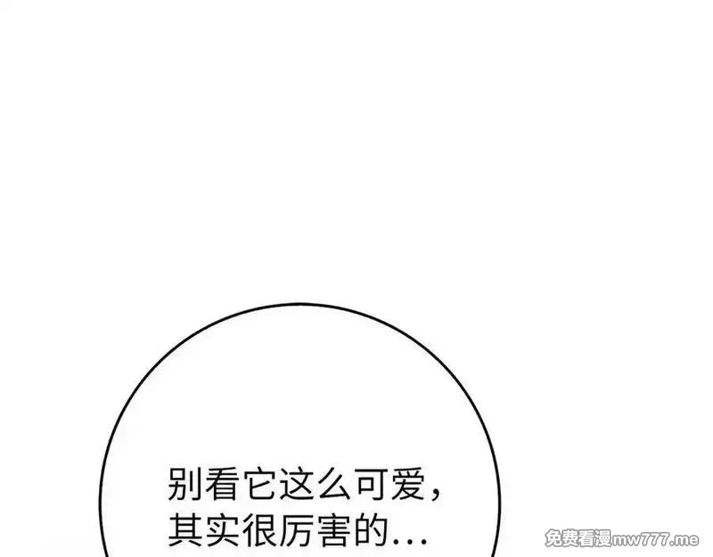 练级20年，出门就是满级反派,第89话 卡尔玛,第180张