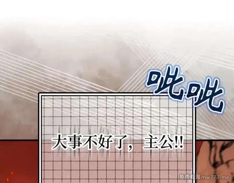 练级20年，出门就是满级反派,第89话 卡尔玛,第203张