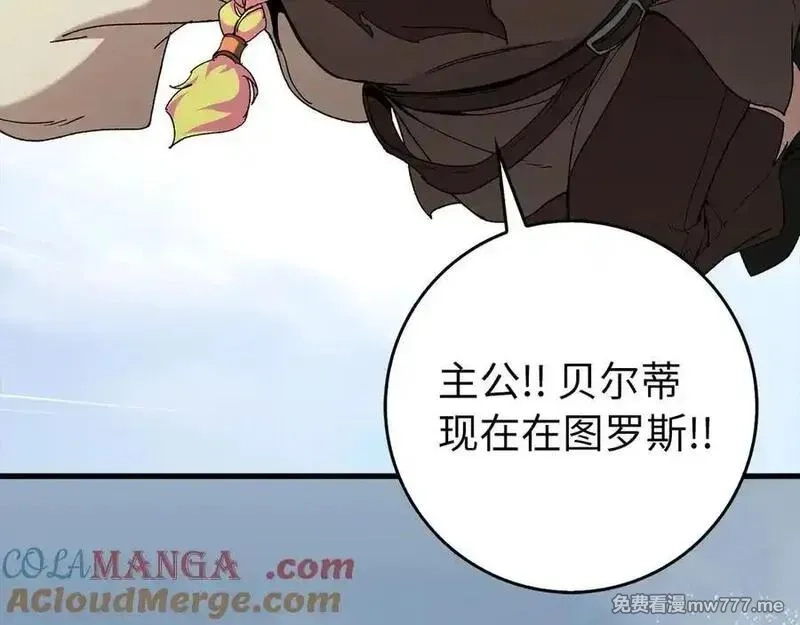 练级20年，出门就是满级反派,第89话 卡尔玛,第209张