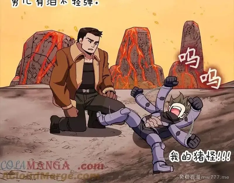练级20年，出门就是满级反派,第89话 卡尔玛,第21张