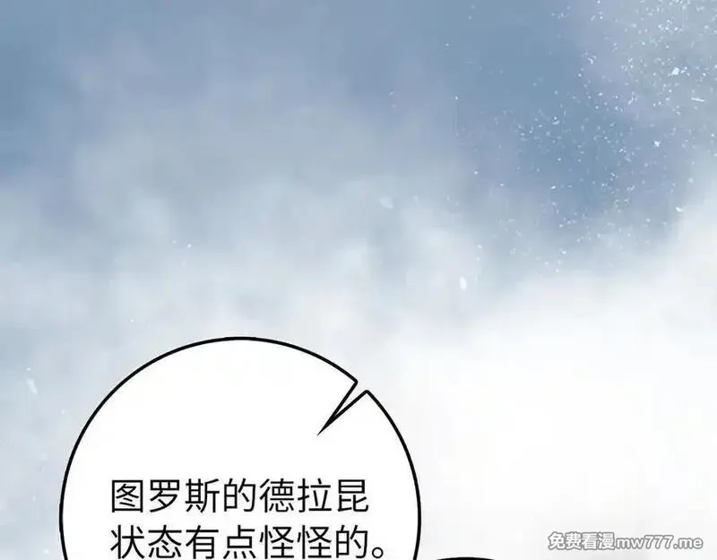 练级20年，出门就是满级反派,第89话 卡尔玛,第210张