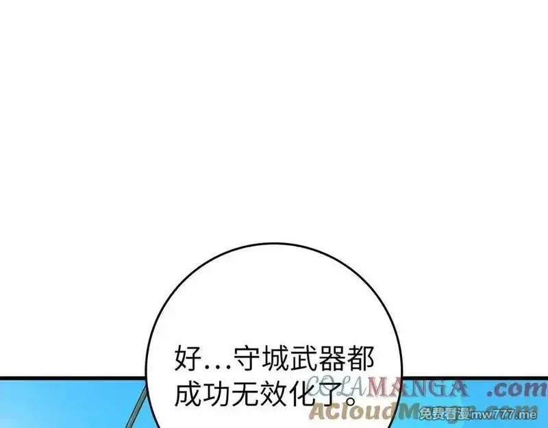 练级20年，出门就是满级反派,第89话 卡尔玛,第213张