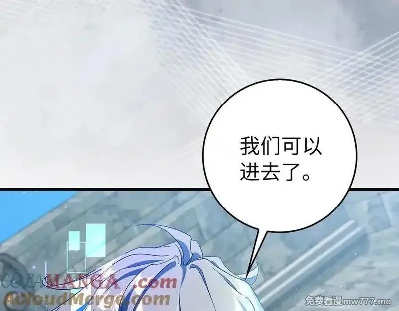 练级20年，出门就是满级反派,第89话 卡尔玛,第217张