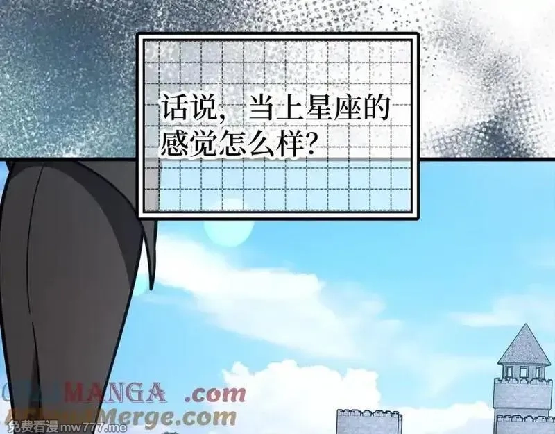 练级20年，出门就是满级反派,第89话 卡尔玛,第221张