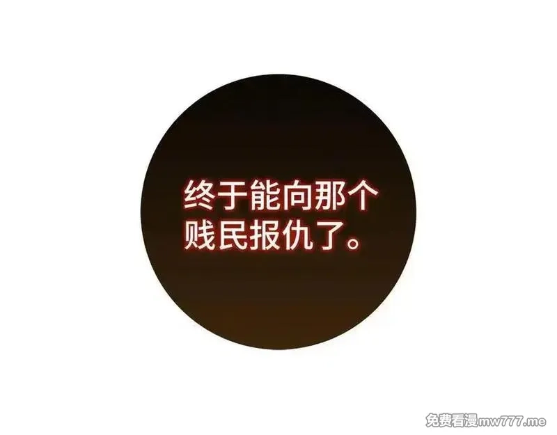 练级20年，出门就是满级反派,第89话 卡尔玛,第228张