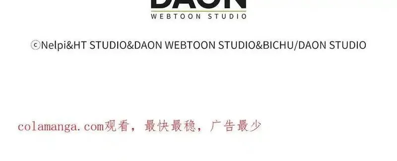 练级20年，出门就是满级反派,第89话 卡尔玛,第231张