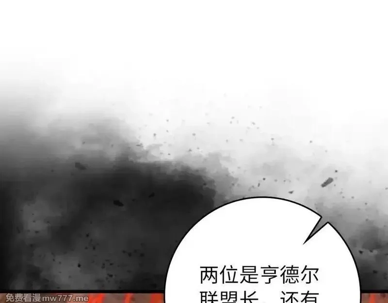 练级20年，出门就是满级反派,第89话 卡尔玛,第24张