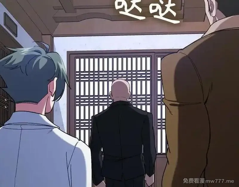 练级20年，出门就是满级反派,第89话 卡尔玛,第36张