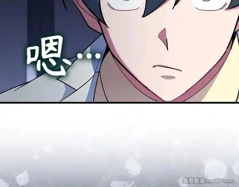 练级20年，出门就是满级反派,第89话 卡尔玛,第40张