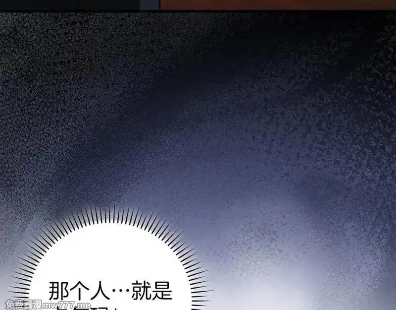 练级20年，出门就是满级反派,第89话 卡尔玛,第48张