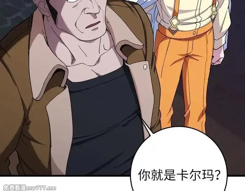 练级20年，出门就是满级反派,第89话 卡尔玛,第50张