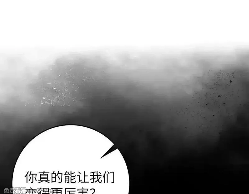练级20年，出门就是满级反派,第89话 卡尔玛,第52张