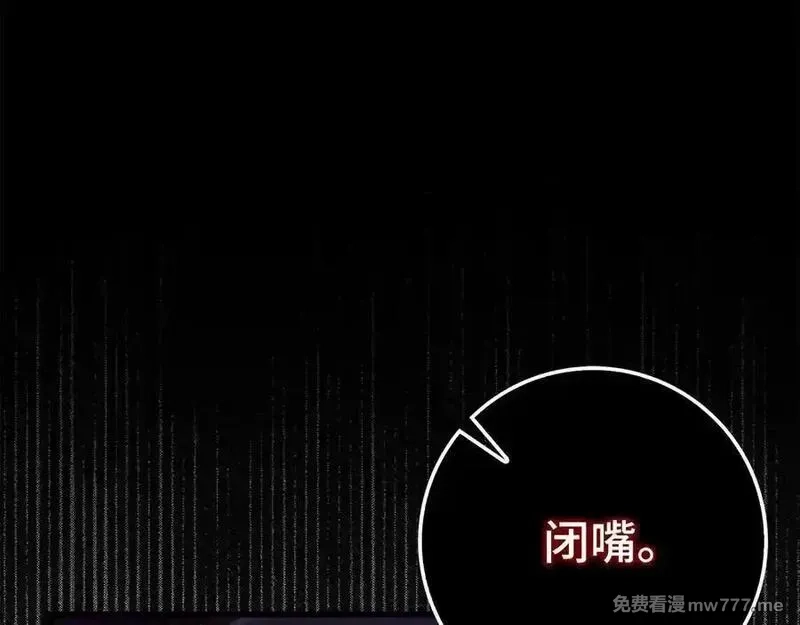 练级20年，出门就是满级反派,第89话 卡尔玛,第54张
