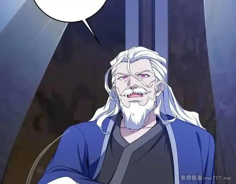 练级20年，出门就是满级反派,第89话 卡尔玛,第64张