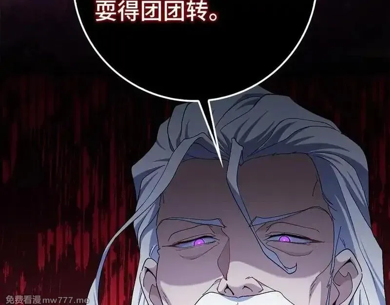 练级20年，出门就是满级反派,第89话 卡尔玛,第67张