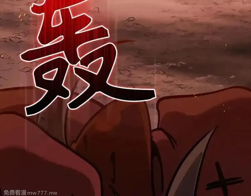 练级20年，出门就是满级反派,第89话 卡尔玛,第7张