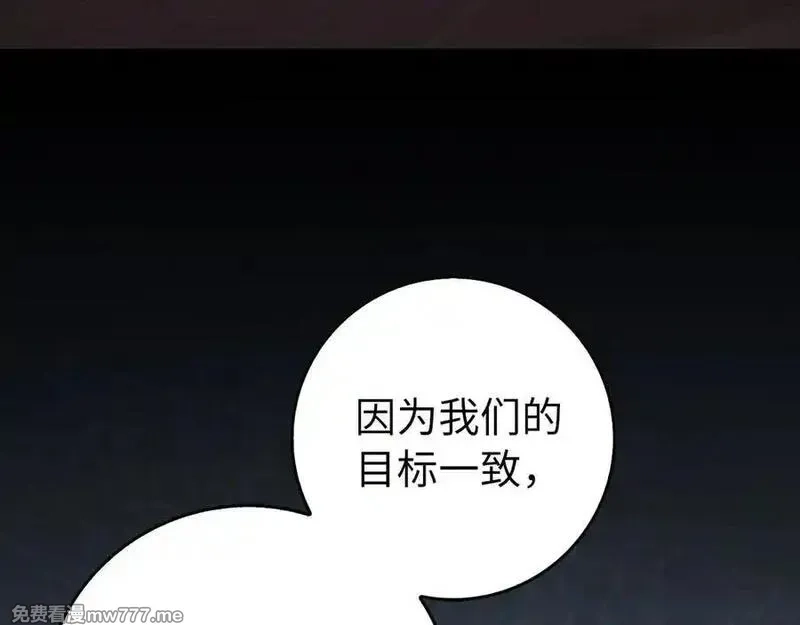 练级20年，出门就是满级反派,第89话 卡尔玛,第78张