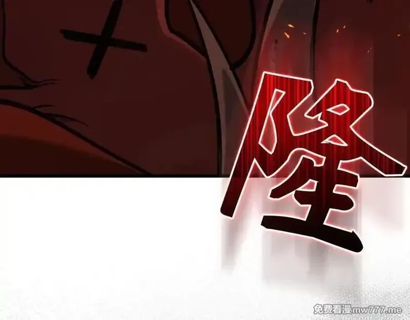练级20年，出门就是满级反派,第89话 卡尔玛,第8张