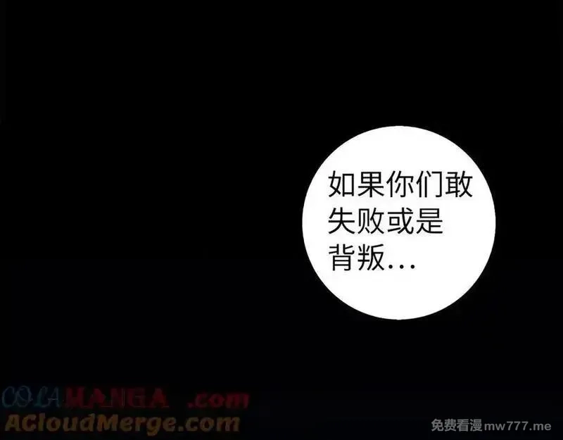 练级20年，出门就是满级反派,第89话 卡尔玛,第81张
