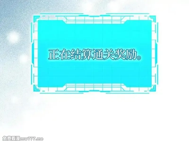 练级20年，出门就是满级反派,第89话 卡尔玛,第90张