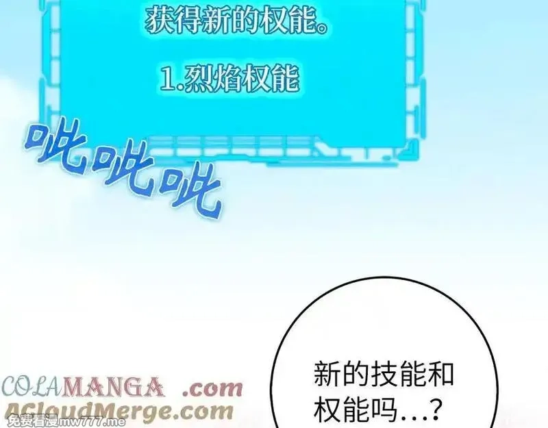 练级20年，出门就是满级反派,第89话 卡尔玛,第97张