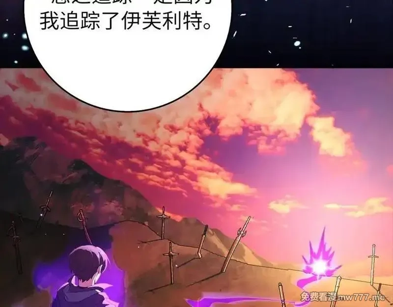 练级20年，出门就是满级反派,第89话 卡尔玛,第99张