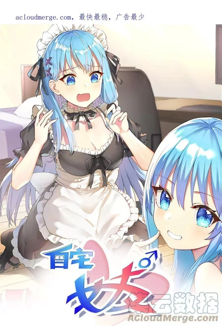 自宅女友,118 该当何罪？,第1张