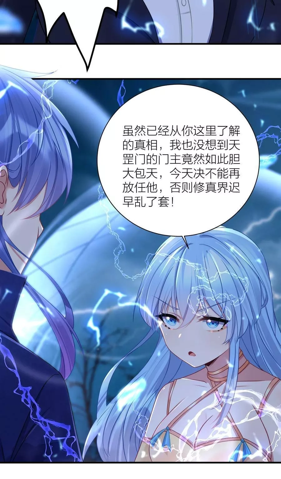 自宅女友,118 该当何罪？,第11张