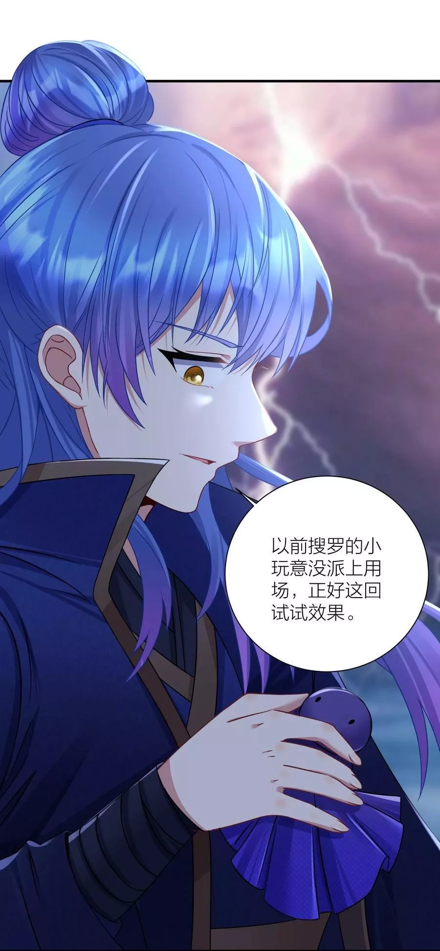 自宅女友,118 该当何罪？,第15张