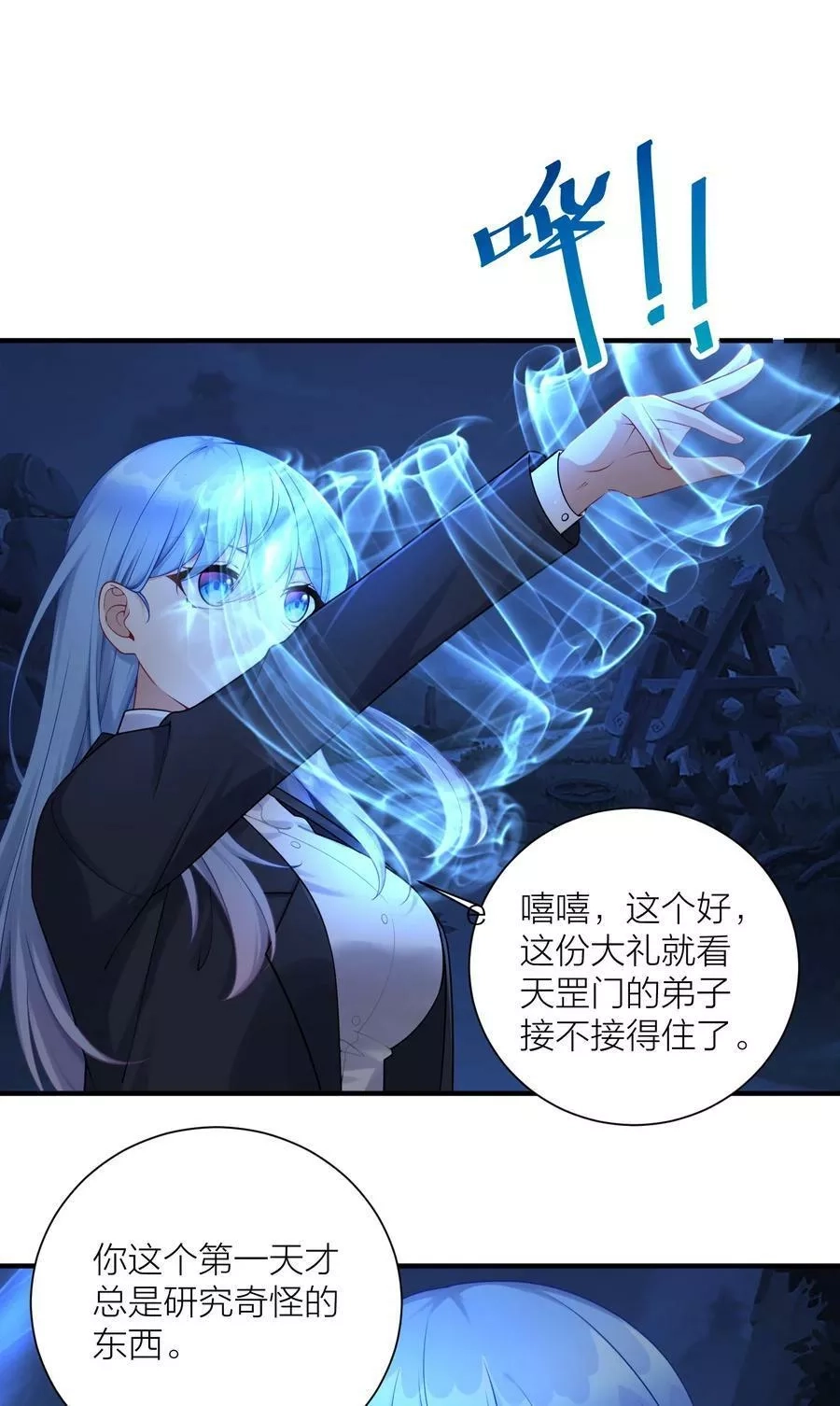自宅女友,118 该当何罪？,第18张