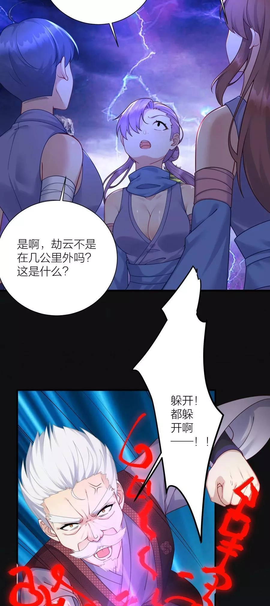 自宅女友,118 该当何罪？,第27张