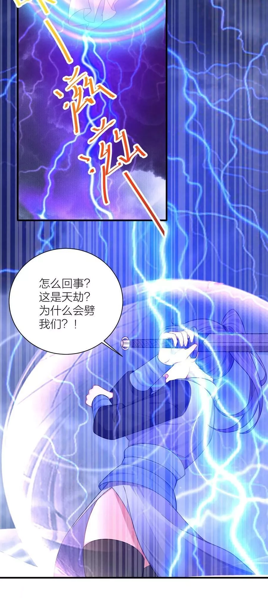 自宅女友,118 该当何罪？,第29张