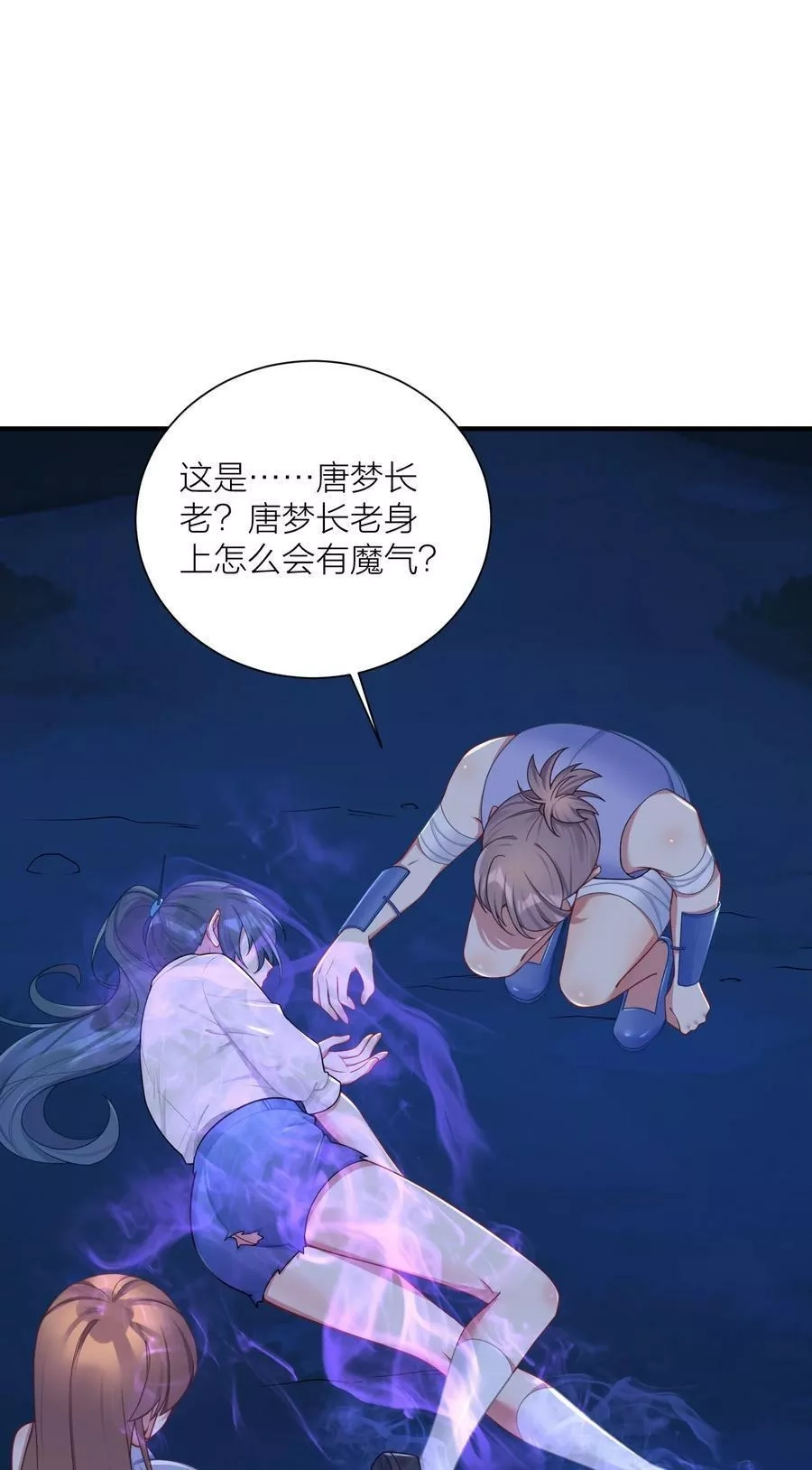 自宅女友,118 该当何罪？,第3张