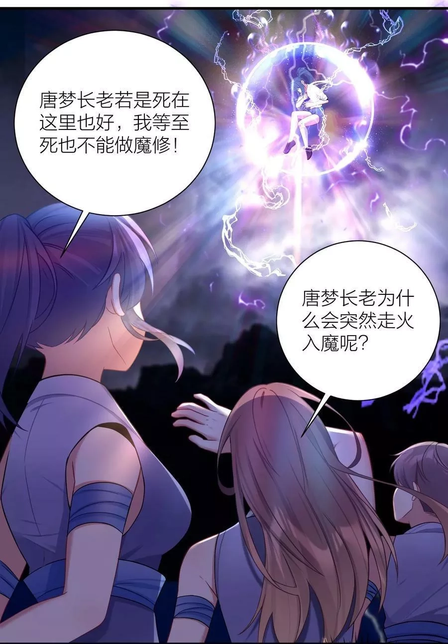 自宅女友,118 该当何罪？,第39张