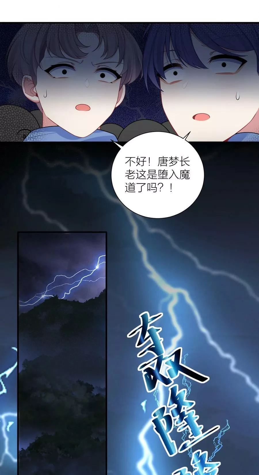 自宅女友,118 该当何罪？,第5张
