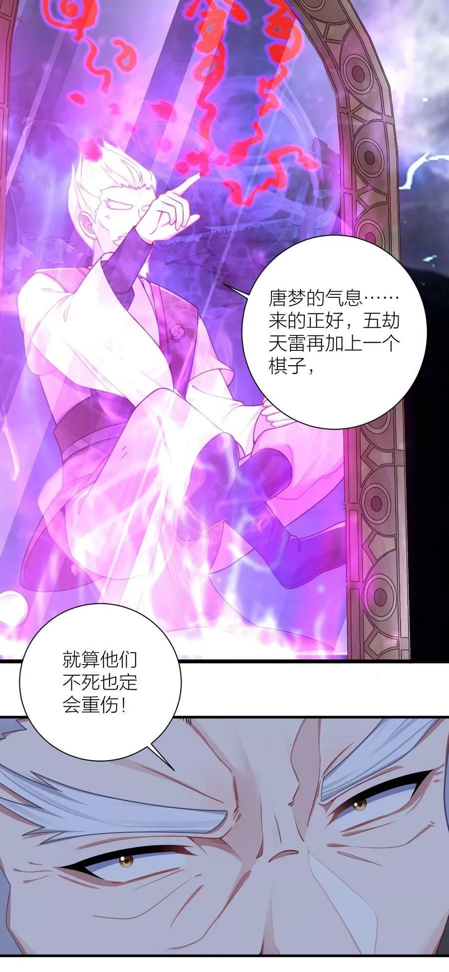 自宅女友,118 该当何罪？,第8张