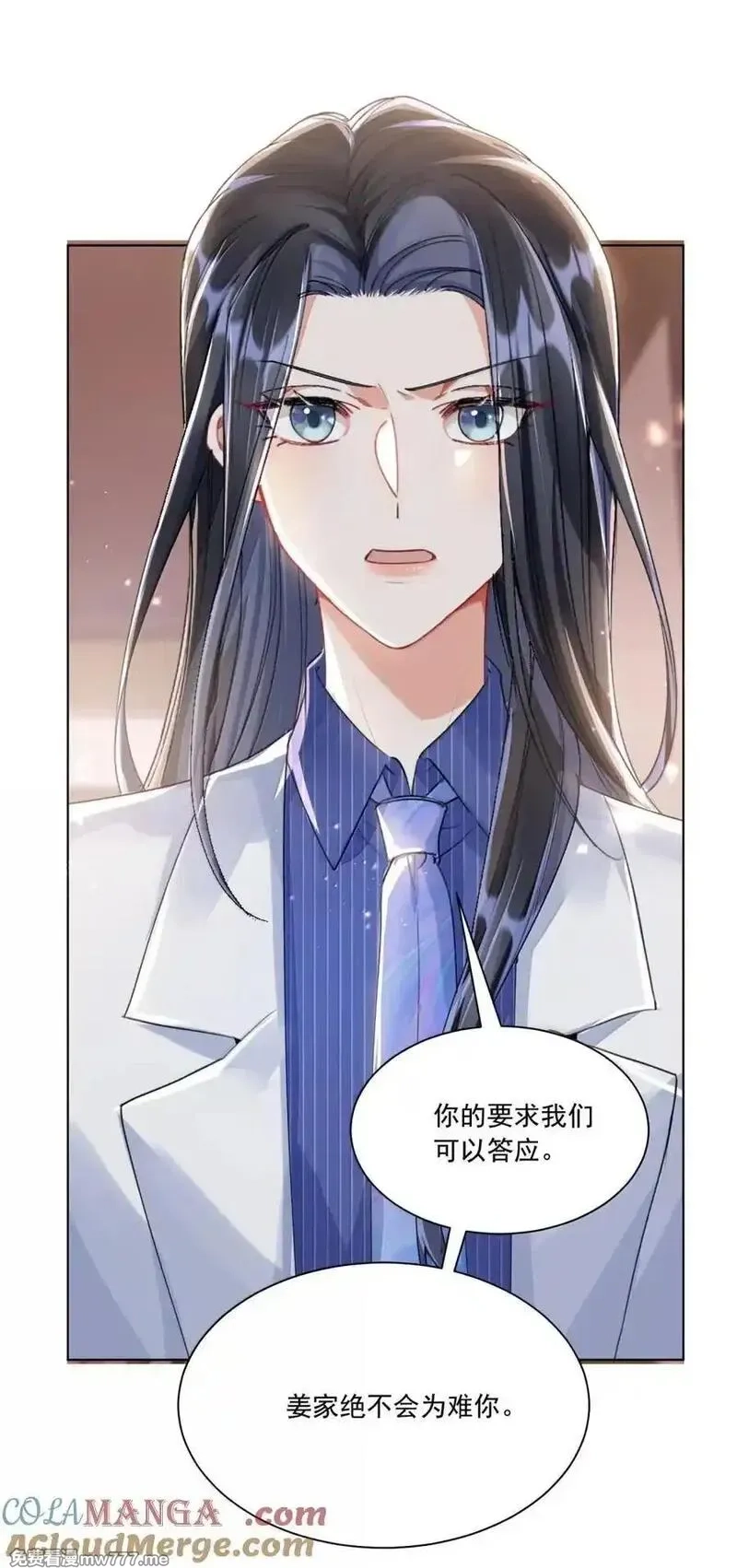 鹿死谁手,081 我不该再逃避,第13张
