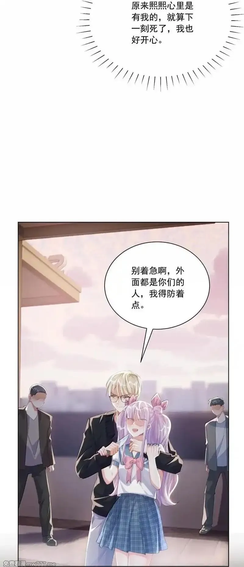 鹿死谁手,081 我不该再逃避,第20张