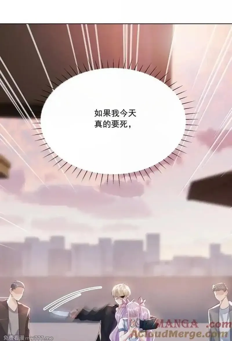 鹿死谁手,081 我不该再逃避,第25张