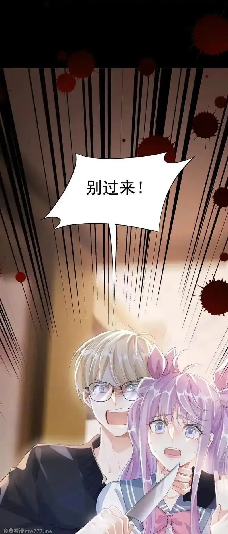 鹿死谁手,081 我不该再逃避,第3张