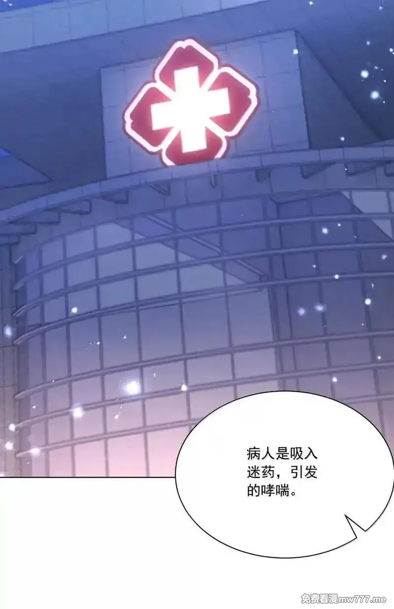 鹿死谁手,081 我不该再逃避,第36张