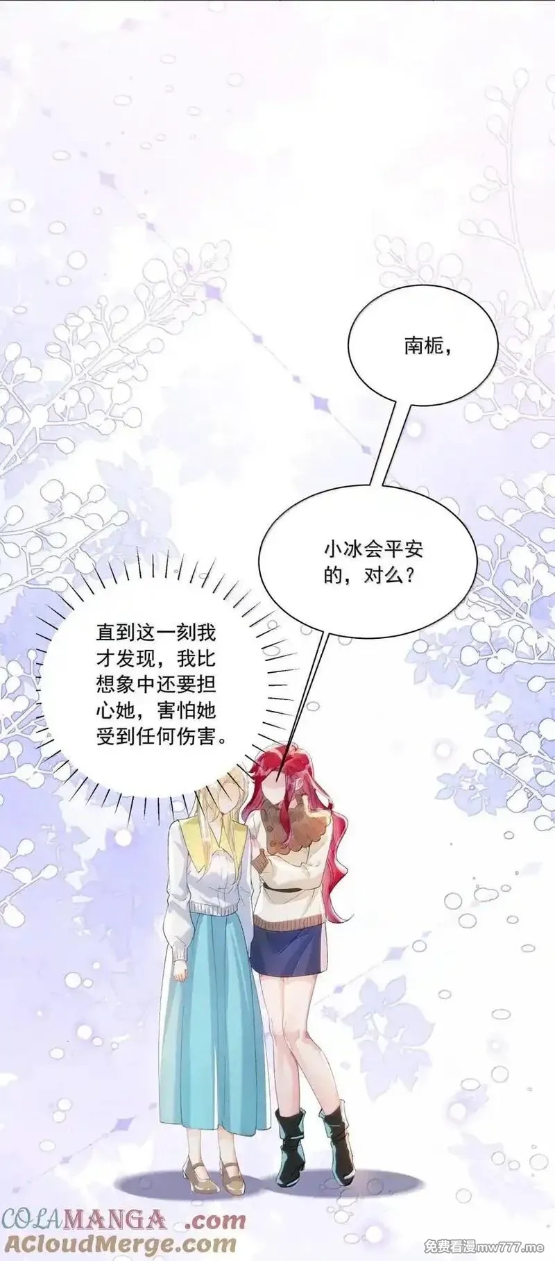鹿死谁手,081 我不该再逃避,第40张