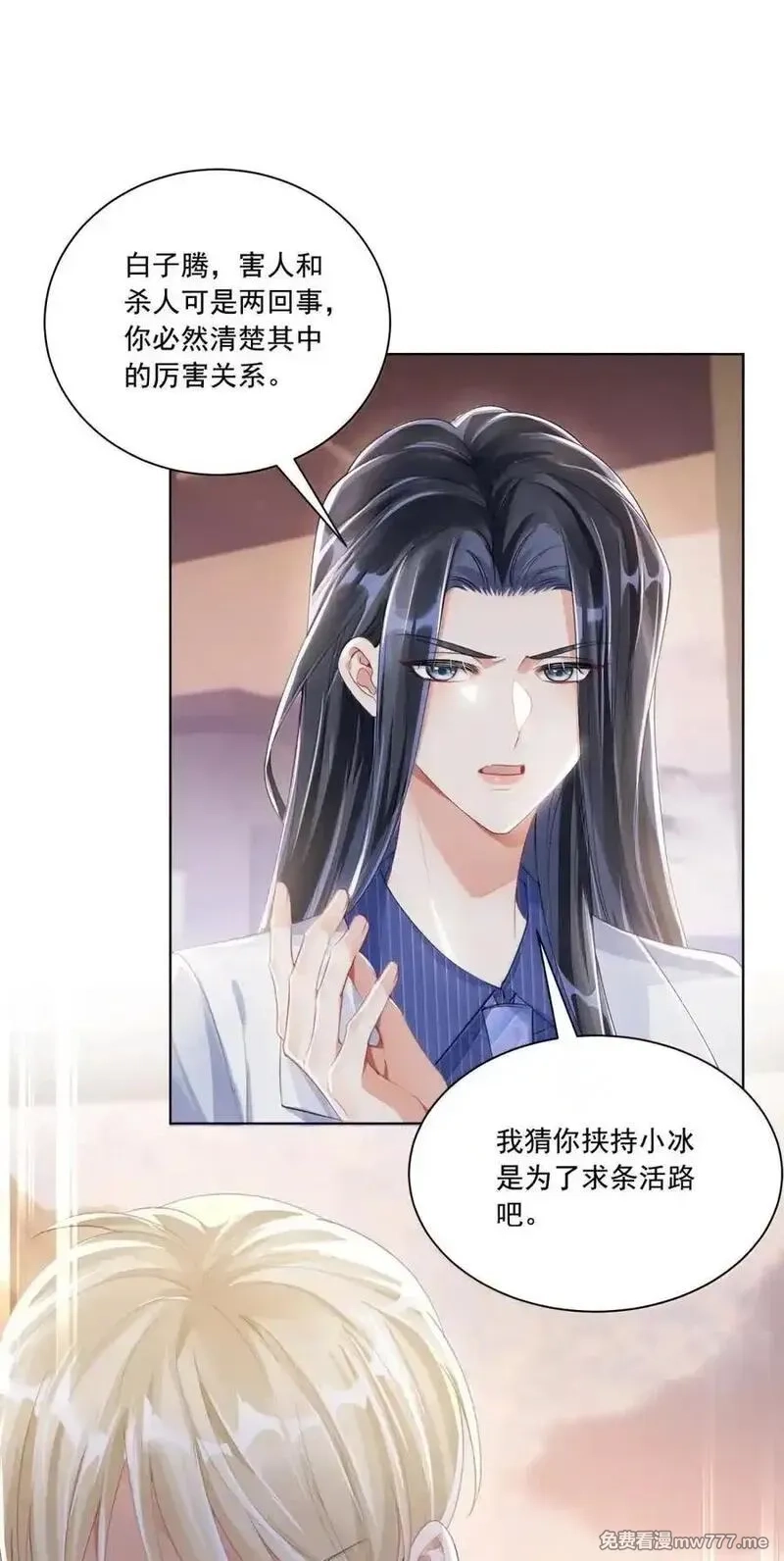 鹿死谁手,081 我不该再逃避,第9张