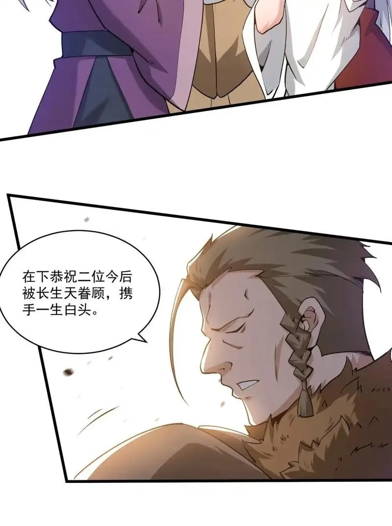 我躺着就变强,第22话 不速之客,第13张
