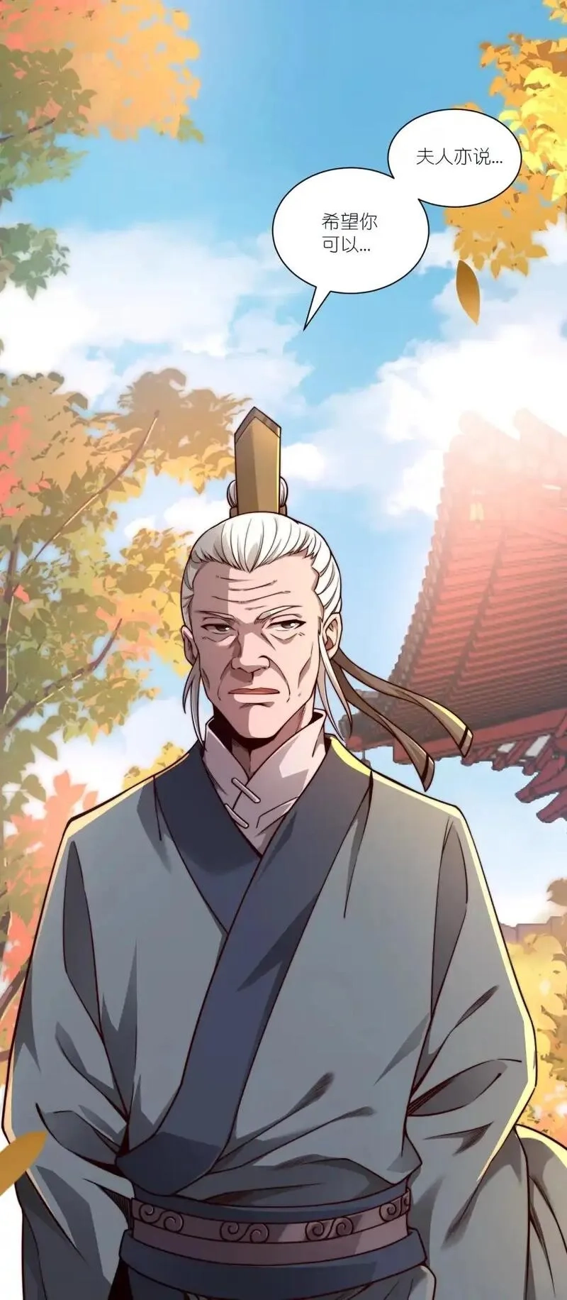 我躺着就变强,第22话 不速之客,第24张