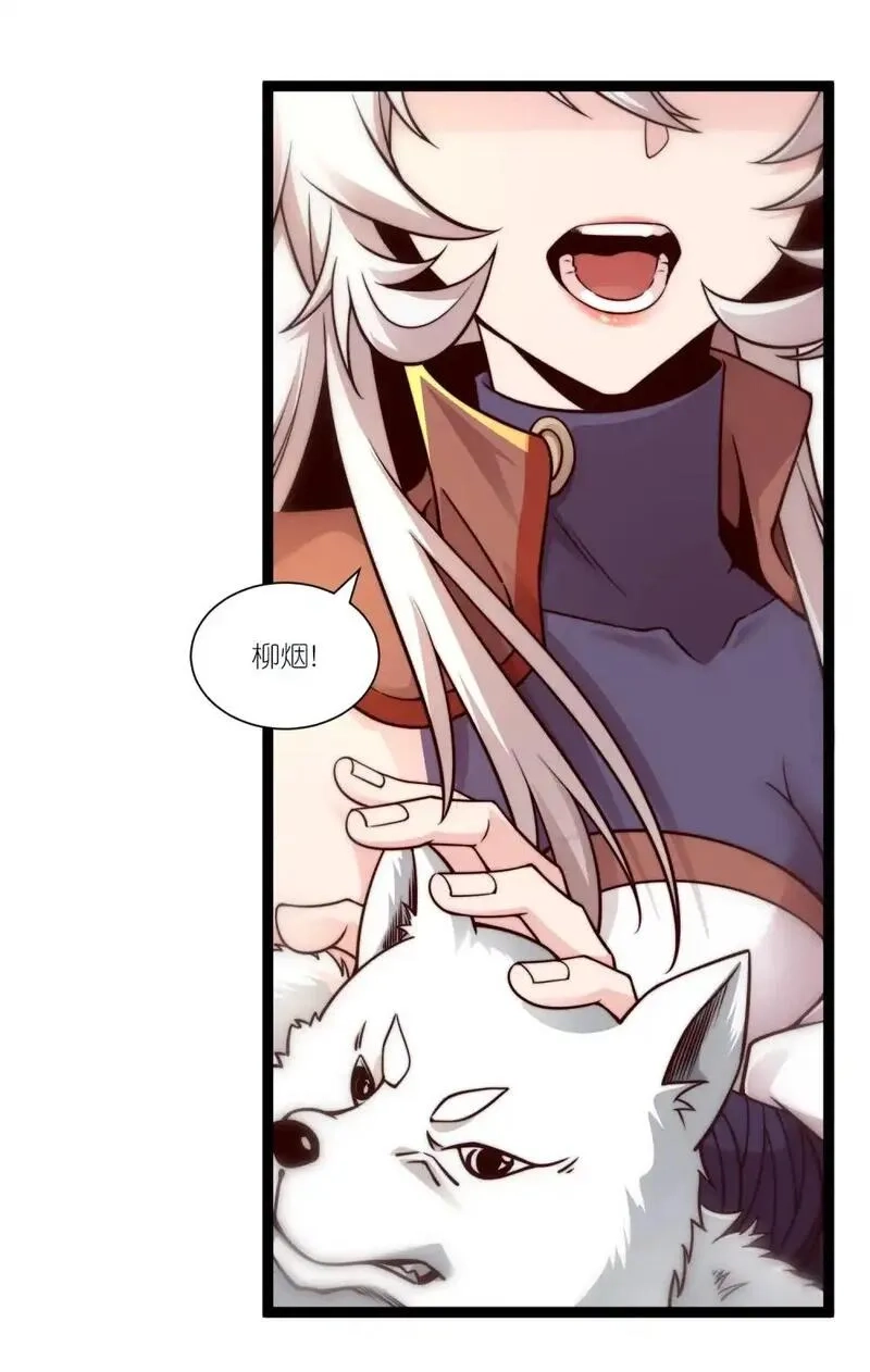 我躺着就变强,第22话 不速之客,第33张